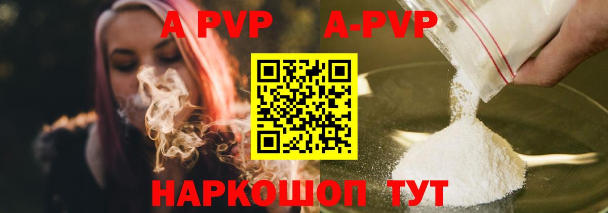 Alpha PVP Crystall Миллерово