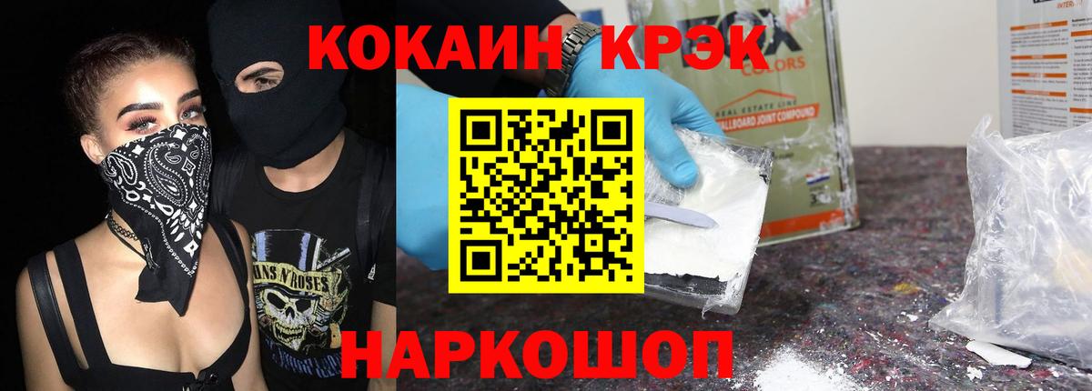 Кокаин Боливия  Вход с VPN  COCAIN  Миллерово  КОКАИН Перу 