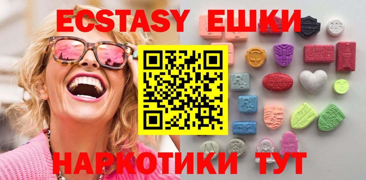 Экстази MDMA Миллерово