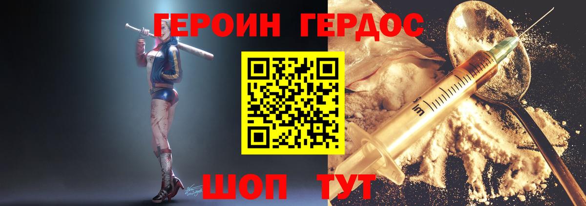 Героин Афган  ГЕРОИН  Миллерово  Вход с VPN 