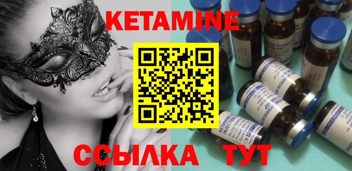 маркетплейс формула  Кетамин ketamine  Вход с VPN  Миллерово 