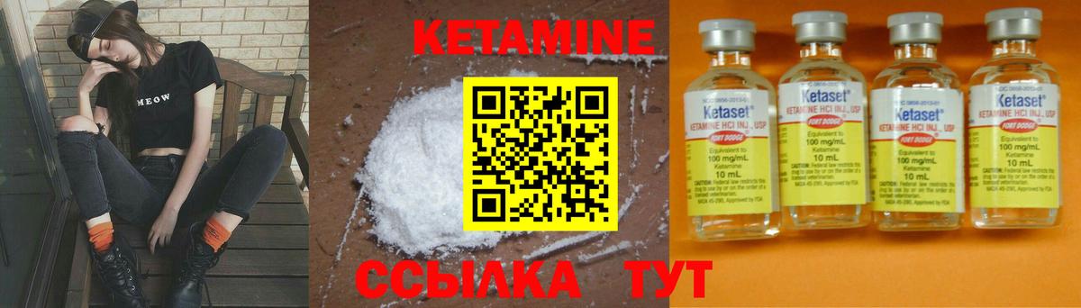 КЕТАМИН VHQ Миллерово