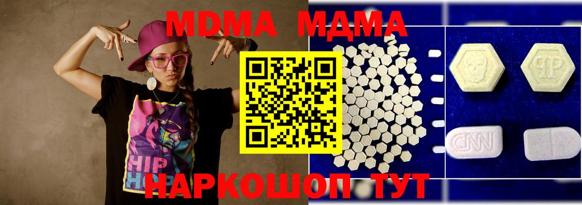 MDMA VHQ  МДМА Molly  МДМА  Вход с VPN  Миллерово 
