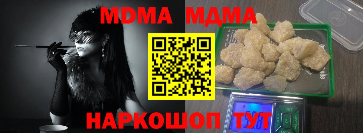 МДМА VHQ Миллерово