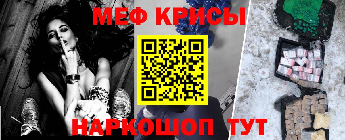 Мефедрон  Миллерово