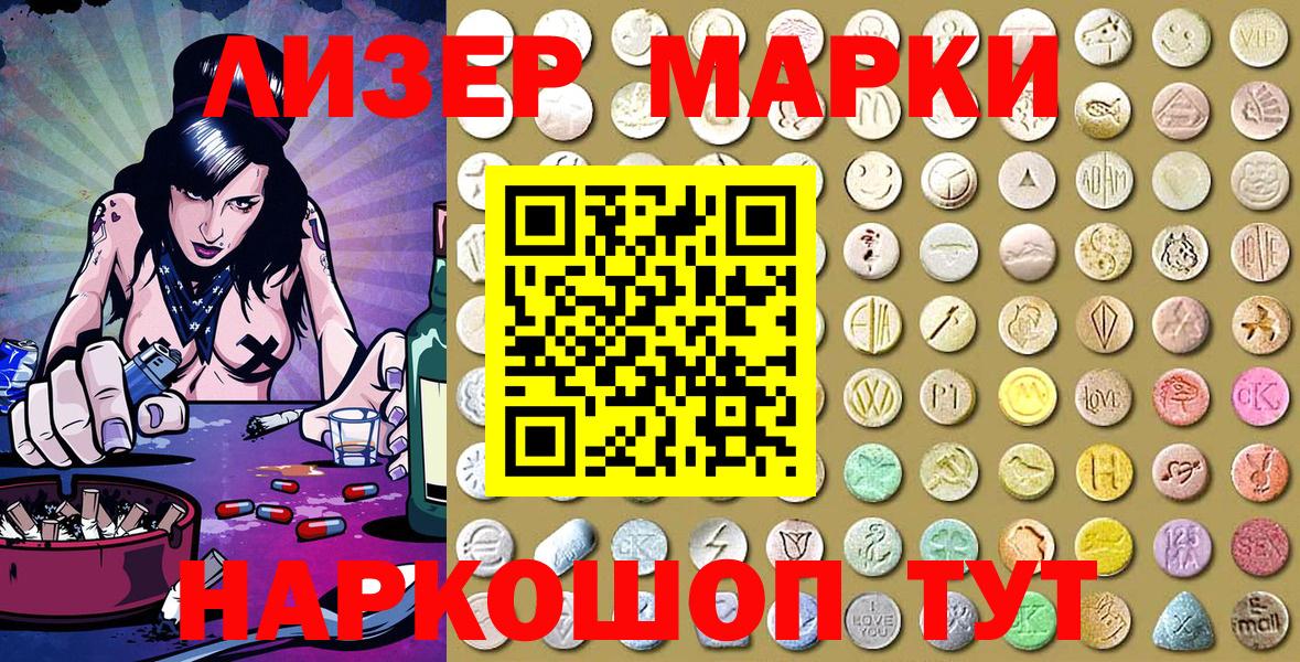 Марки NBOMe 1,5мг  Марки NBOMe 1,5мг  где продают   Миллерово  Вход с VPN  Марки 25I-NBOMe 