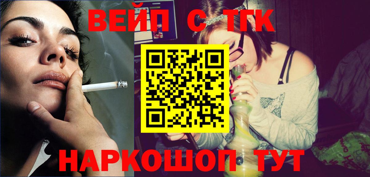 Миллерово  ТГК THC oil  Вход с VPN  Дистиллят ТГК гашишное масло 