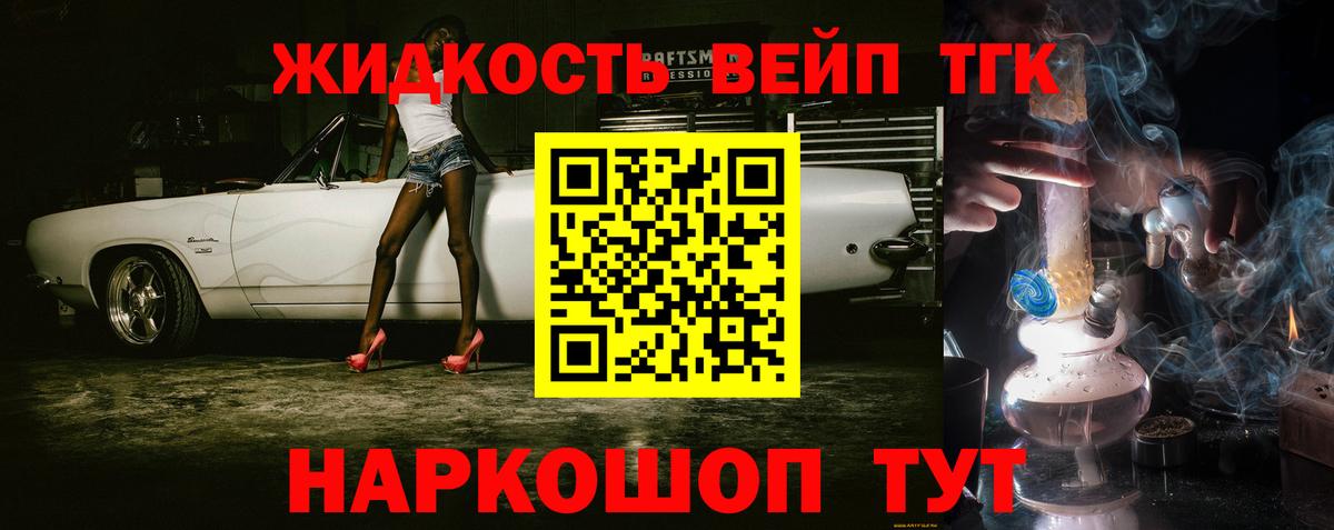 ТГК THC oil Миллерово